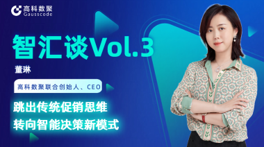 中国汽车报专访 | mile米乐集团联合创始人、CEO董琳：跳出传统促销思维，转向智能决策新模式